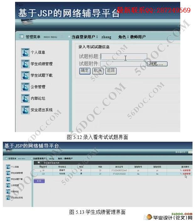 ����Struts���縨��ƽ̨�������ʵ��(SQL2000)