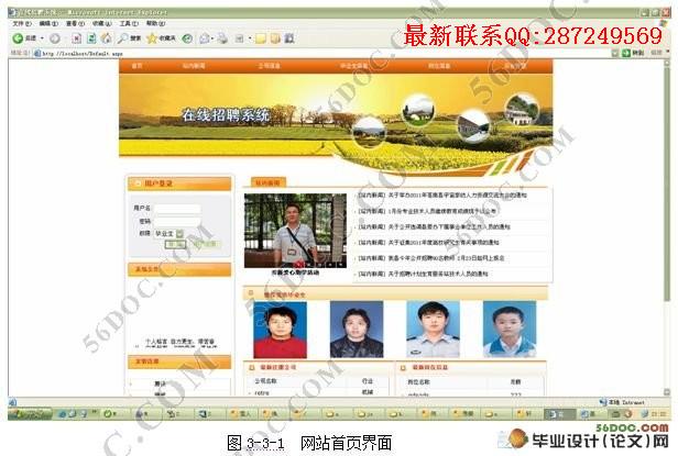 ������ְ��Ƹ�Ż����������ʵ��(ASP.NET,SQL2000)