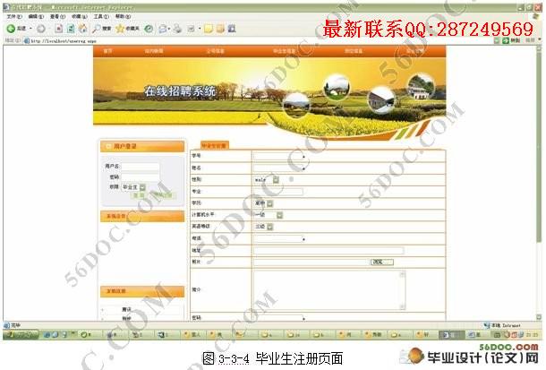 ������ְ��Ƹ�Ż����������ʵ��(ASP.NET,SQL2000)