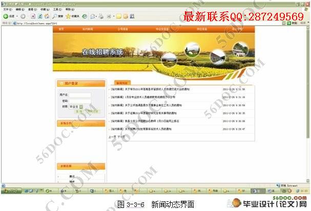 ������ְ��Ƹ�Ż����������ʵ��(ASP.NET,SQL2000)