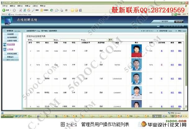 ������ְ��Ƹ�Ż����������ʵ��(ASP.NET,SQL2000)