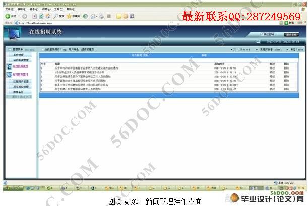 ������ְ��Ƹ�Ż����������ʵ��(ASP.NET,SQL2000)