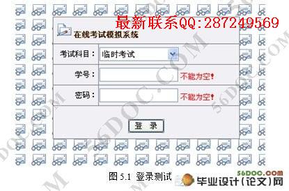 ���߿���ģ��ϵͳ�������ʵ��(VS2008,C#,SQL2005)
