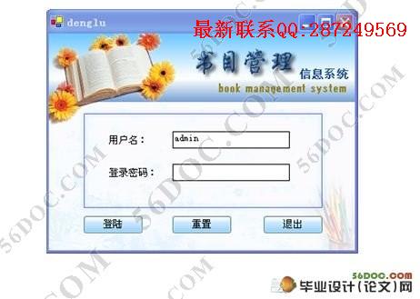 ���ù�����������Ŀ��Ϣ����ϵͳ������뿪��(C#.NET)