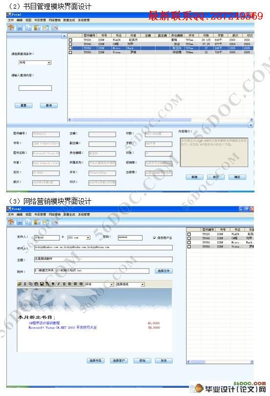 ���ù�����������Ŀ��Ϣ����ϵͳ������뿪��(C#.NET)