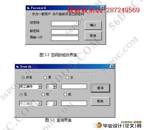���¹�����Ϣϵͳ�����(VB,Access)