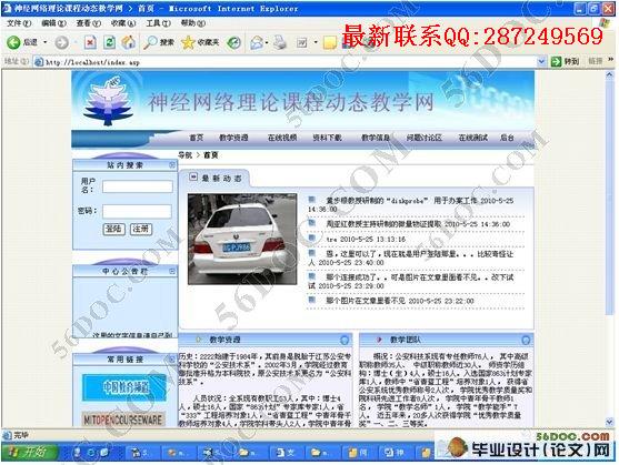 ���������ۿγ̶�̬��ѧ�����(ASP,Dreamwerver,Access)