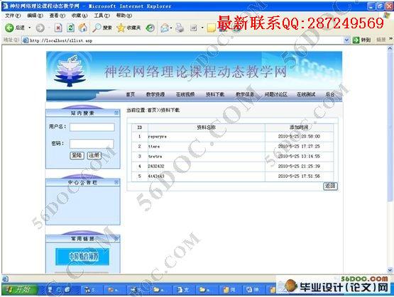 ���������ۿγ̶�̬��ѧ�����(ASP,Dreamwerver,Access)