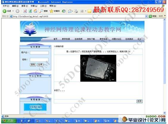 ���������ۿγ̶�̬��ѧ�����(ASP,Dreamwerver,Access)
