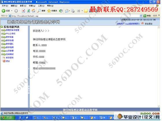 ���������ۿγ̶�̬��ѧ�����(ASP,Dreamwerver,Access)