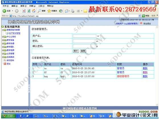 ���������ۿγ̶�̬��ѧ�����(ASP,Dreamwerver,Access)