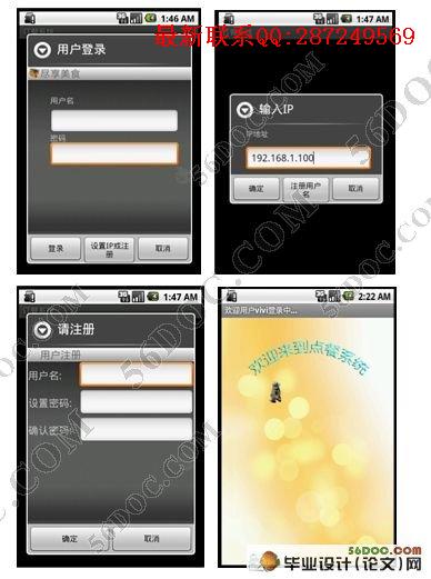 ����Androidƽ̨���ֻ�����ϵͳ���о���ʵ��(MySQL)
