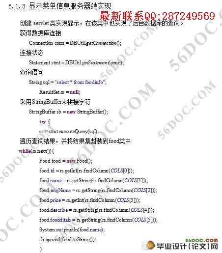 ����Androidƽ̨���ֻ�����ϵͳ���о���ʵ��(MySQL)