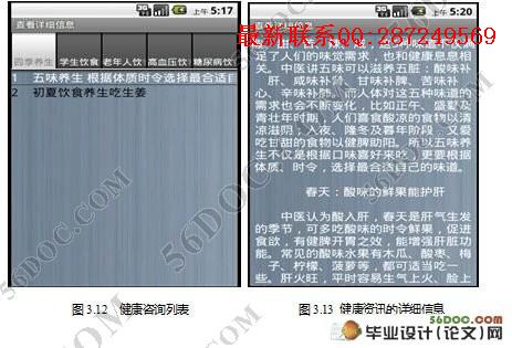 Android�ֻ��ն˵��ϵͳ(Servlet��MySQL)(������¼)