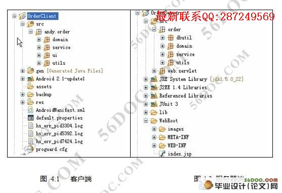 Android�ֻ��ն˵��ϵͳ(Servlet��MySQL)(������¼)