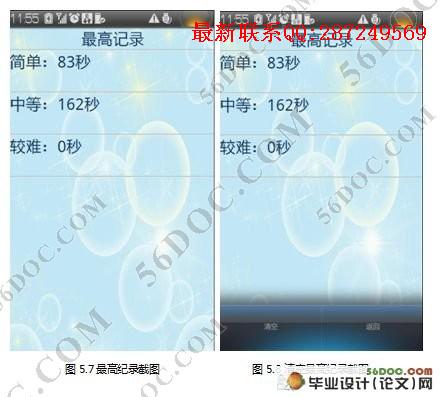 ����Androidƽ̨����������Ϸ���(������¼)
