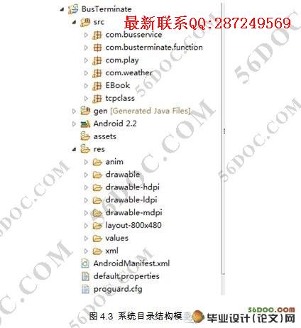 ����Androidƽ̨�İ�ʿ����ϵͳ�����(MyEclipse,Oracle9i)