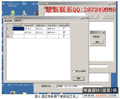 VLP2Pͨ�ſ�������ʵ��(�������������ʵ��ƽ̨)