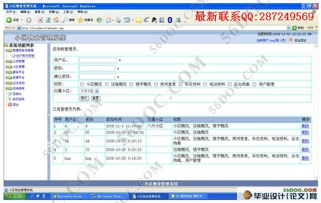 С����ҵ����ϵͳ�������ʵ��(ASP,SQL2000)