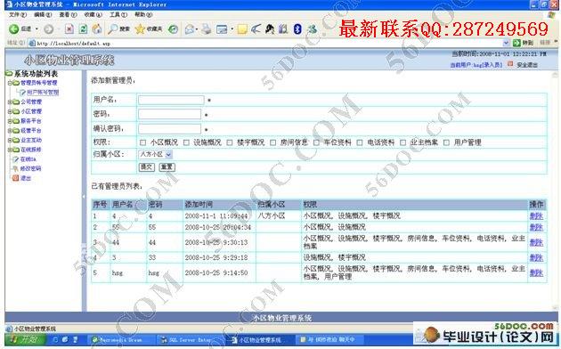 С����ҵ����ϵͳ�������ʵ��(ASP,SQL2000)
