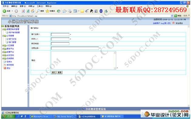 С����ҵ����ϵͳ�������ʵ��(ASP,SQL2000)