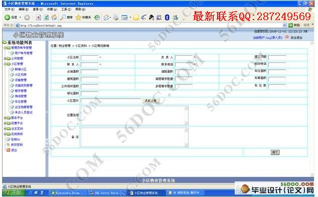 С����ҵ����ϵͳ�������ʵ��(ASP,SQL2000)