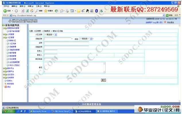 С����ҵ����ϵͳ�������ʵ��(ASP,SQL2000)