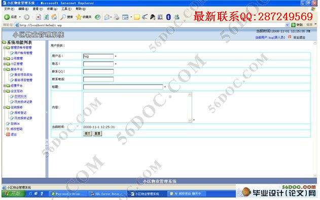 С����ҵ����ϵͳ�������ʵ��(ASP,SQL2000)