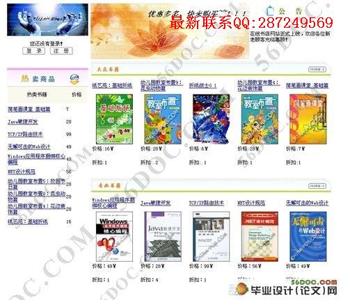 ����ASP������ͼ������ϵͳ�����(Dreamweaver,Access)