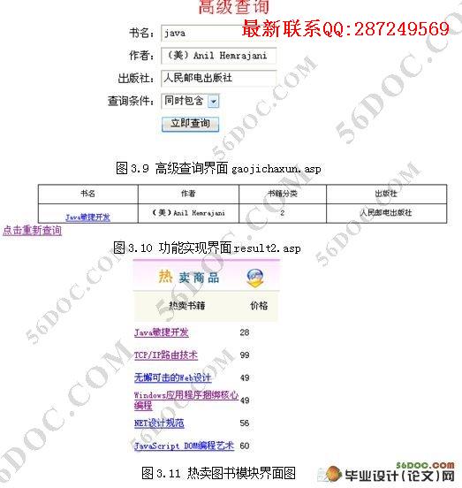 ����ASP������ͼ������ϵͳ�����(Dreamweaver,Access)