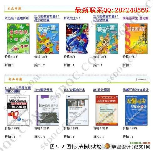 ����ASP������ͼ������ϵͳ�����(Dreamweaver,Access)
