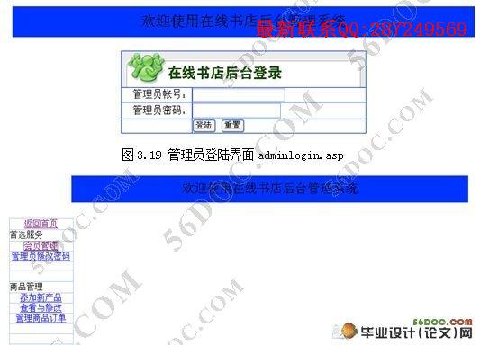 ����ASP������ͼ������ϵͳ�����(Dreamweaver,Access)