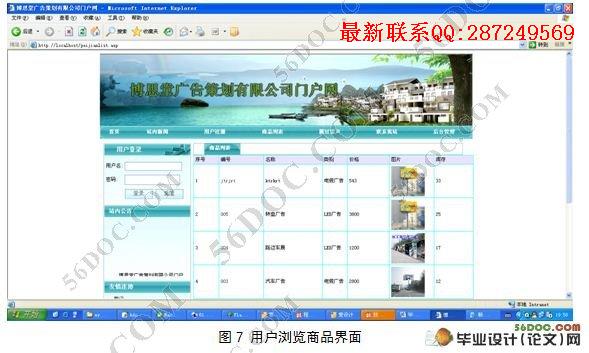 ���߻����޹�˾�Ż���վ���(Dreamweaver,Access)(��¼��)
