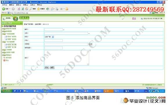 ���߻����޹�˾�Ż���վ���(Dreamweaver,Access)(��¼��)
