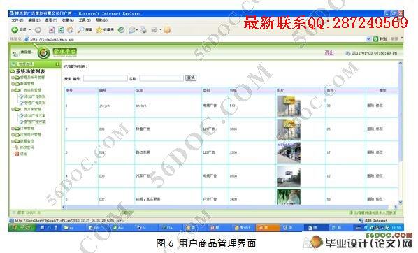 ���߻����޹�˾�Ż���վ���(Dreamweaver,Access)(��¼��)