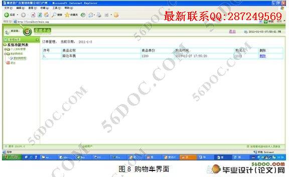 ���߻����޹�˾�Ż���վ���(Dreamweaver,Access)(��¼��)