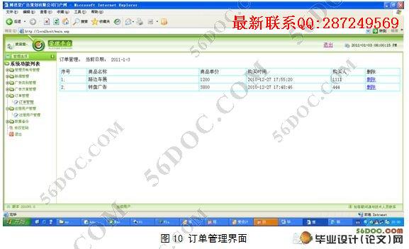 ���߻����޹�˾�Ż���վ���(Dreamweaver,Access)(��¼��)