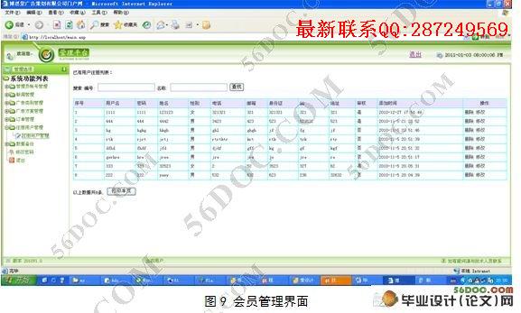 ���߻����޹�˾�Ż���վ���(Dreamweaver,Access)(��¼��)