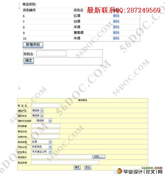 ���Ͼ�ҵ����ϵͳ�������ʵ��(ASP.NET,SQL2005)(��¼��)