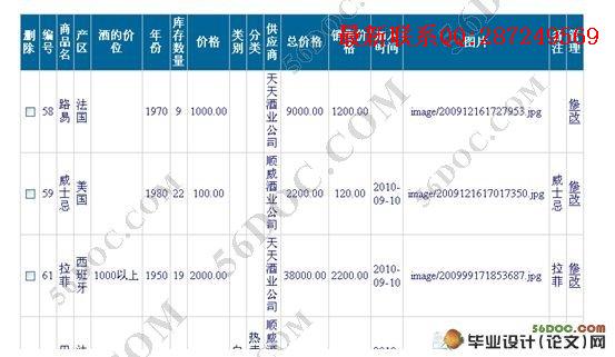 ���Ͼ�ҵ����ϵͳ�������ʵ��(ASP.NET,SQL2005)(��¼��)