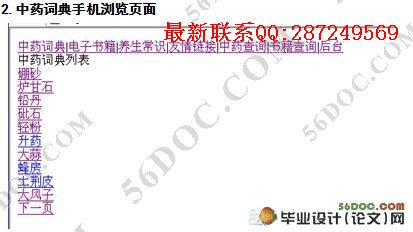 ��ҩ�ʵ��ֻ���վ�����(ASP.NET2.0,SQL2005)(��¼��)