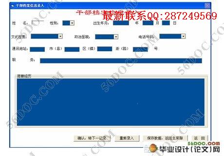 �ɲ���������ϵͳ��ҵ���(VB,Access)