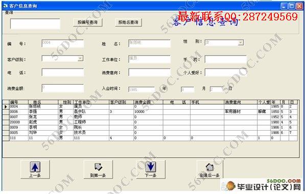 �ͻ���ϵ����ϵͳ���(VB,Access)