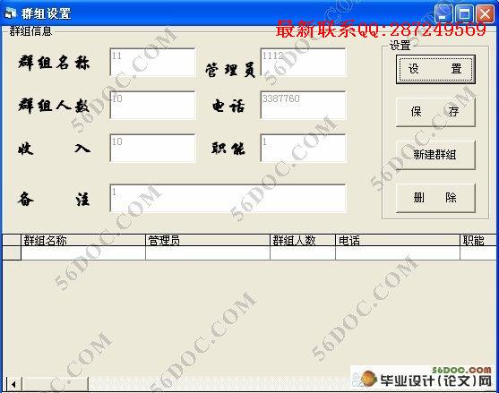�ͻ���ϵ����ϵͳ���(VB,Access)