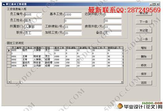 ��ҵ���ʹ���ϵͳ�������ʵ��(VB,Access)