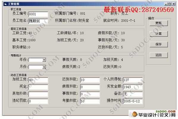 ��ҵ���ʹ���ϵͳ�������ʵ��(VB,Access)