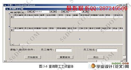 ��ҵ���ʹ���ϵͳ�������ʵ��(VB,Access)