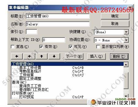 ��ҵ���ʹ���ϵͳ�������ʵ��(VB,Access)