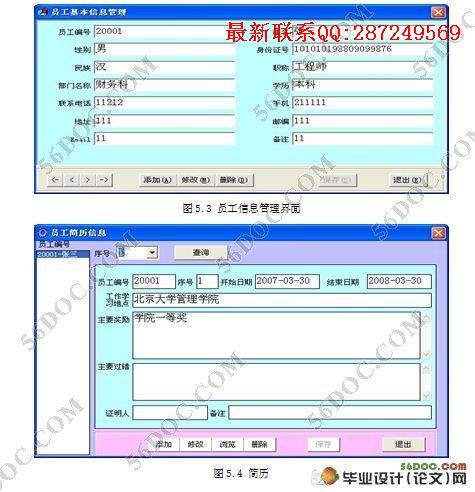 ���µ�������ϵͳ�������ʵ��(VB,SQL2000)
