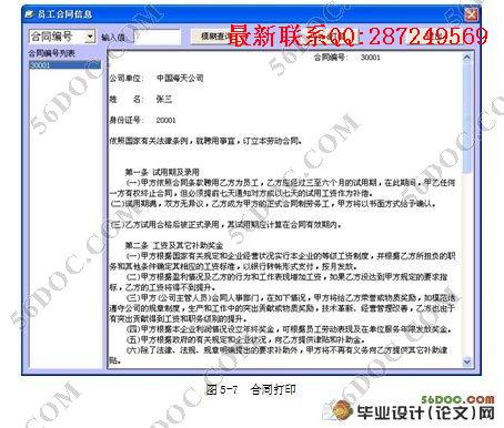 ���µ�������ϵͳ�������ʵ��(VB,SQL2000)